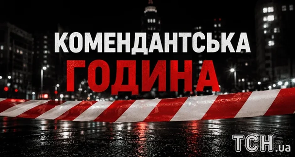Рада оборони Донеччини вирішила запровадити 19-годинну комендантську годину
